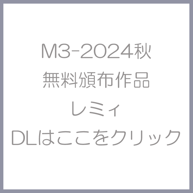 クリックでZIPファイルをDLできます